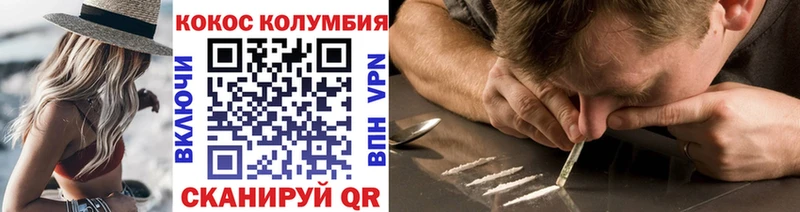 КОКАИН VHQ  купить наркотик  OMG зеркало  Арск 