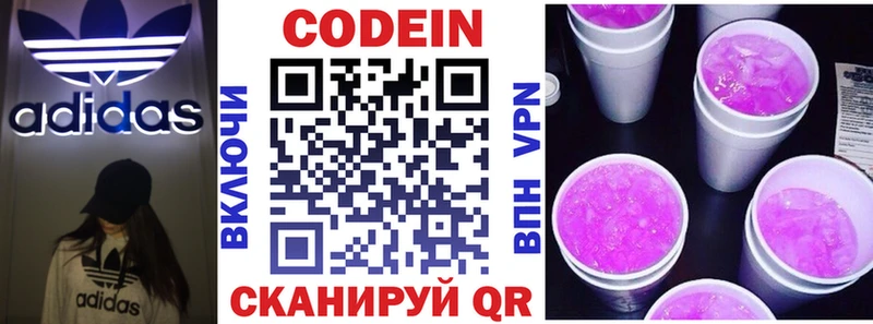 как найти закладки  Арск  blacksprut онион  это Telegram  Кодеин Purple Drank 