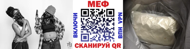 МЯУ-МЯУ мука  закладки  Арск 