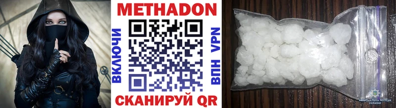 сколько стоит  Арск  МЕТАДОН methadone 