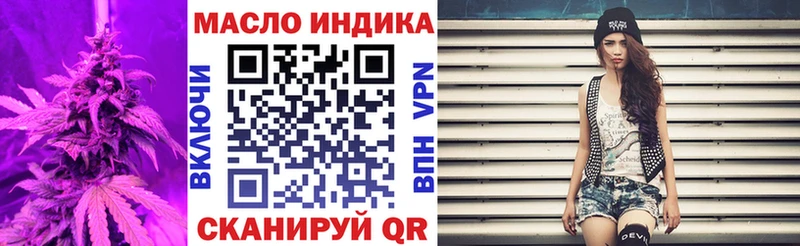 ТГК гашишное масло Арск